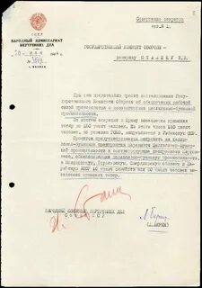 Постановление 1944