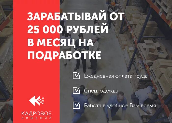 Работа омск подработка оплата ежедневно. Работа с ежедневной оплатой. Работа с ежедневной оплатой труда. Работа без оформления с ежедневной оплатой. Подработка выплаты каждый.