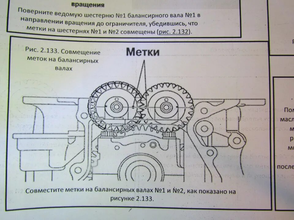 Метки балансировочных. Метри балансировачнях валов камри 40. toyota 2.4 балансировочный вал метка. балансировочный вал камри 2.4 2014г. метки балансировочных валов 1az-fe.