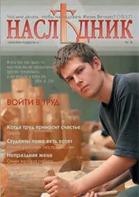 Труд 2006