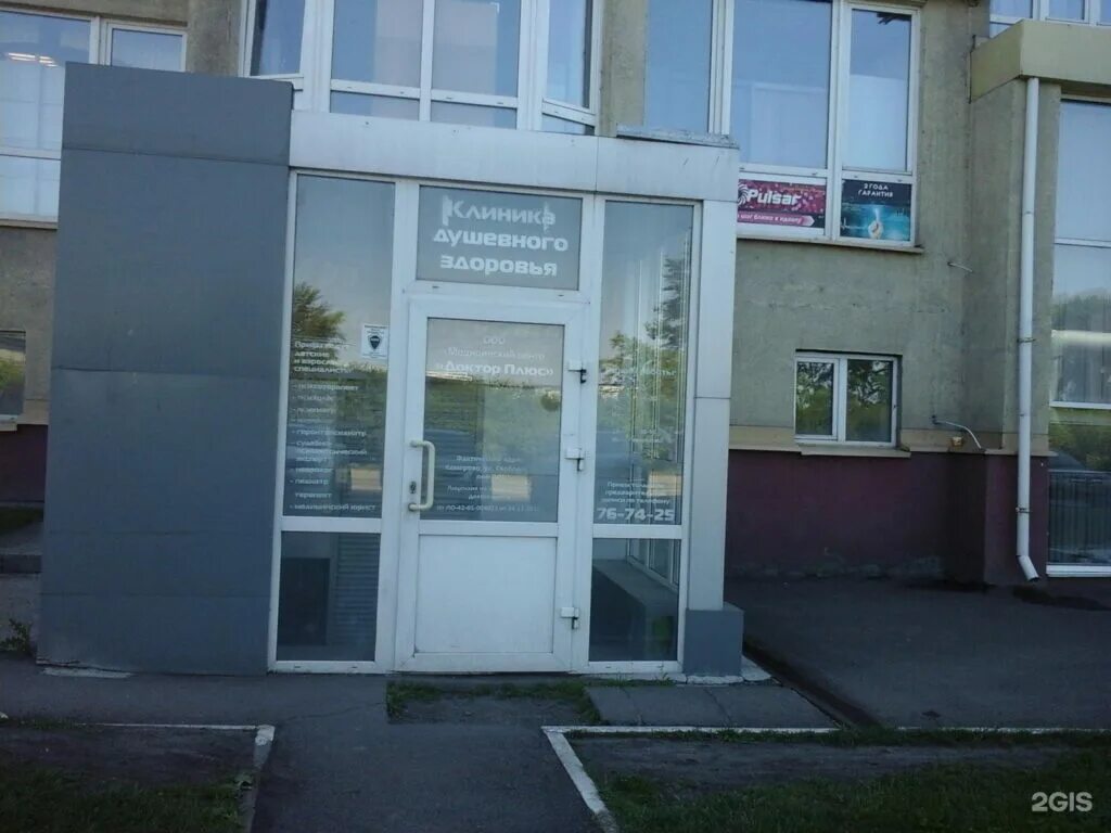 Больница на красноармейской новочеркасск город. Центр здоровья семьи новочеркасск красноармейская. Центр здоровья новочеркасск. Центр здоровья семьи красноармейская. Медцентр ритм новочеркасск.