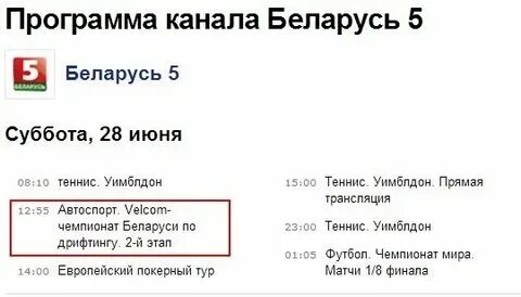 Программа передач бт сегодня беларусь 1. Программа передач бт сегодня беларусь 1