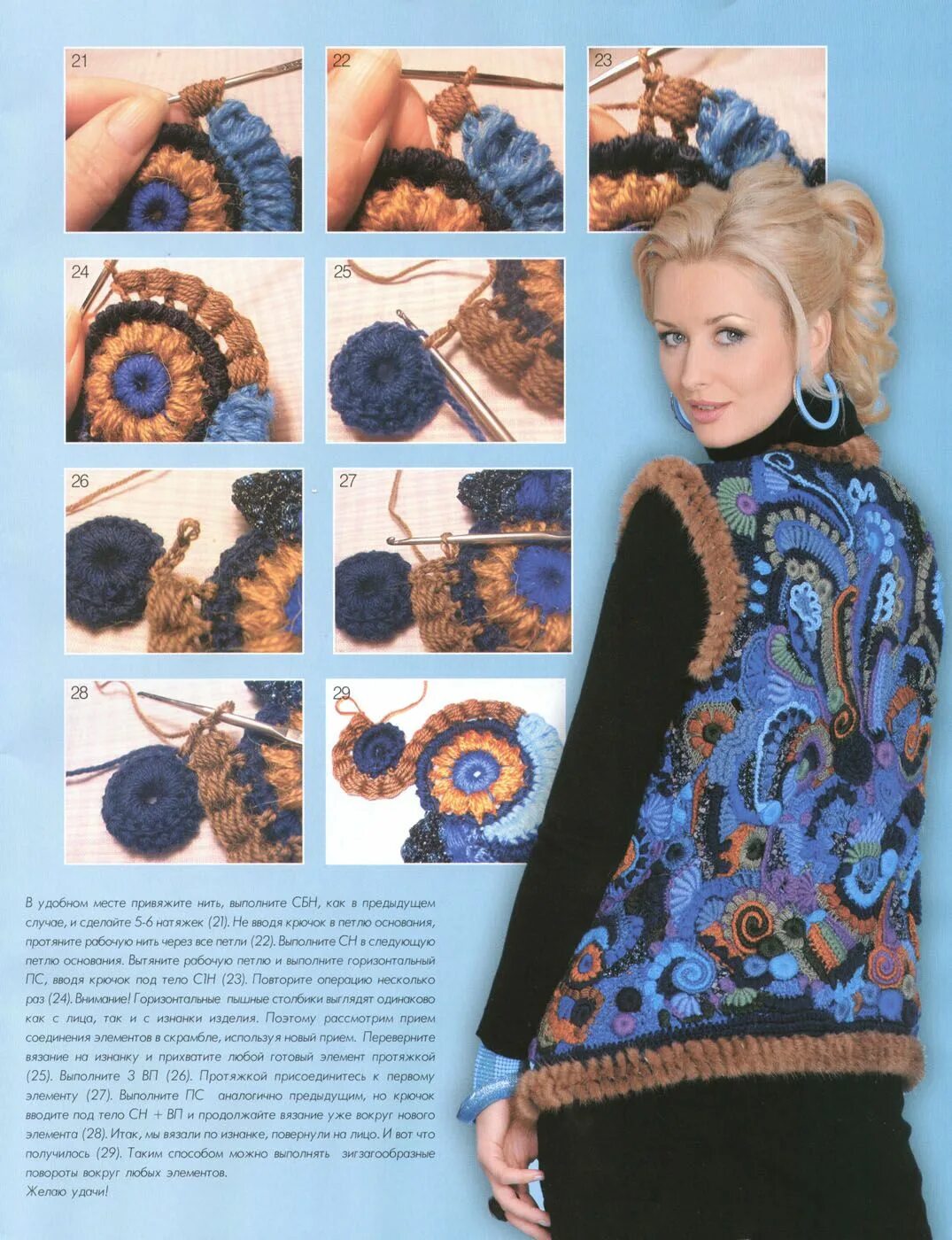 Вязание крючком техника фриформ. Вязание фриформ. Техника вязания фриформ. Техника вязания фриформ для начинающих. Вязание крючком фриформ.