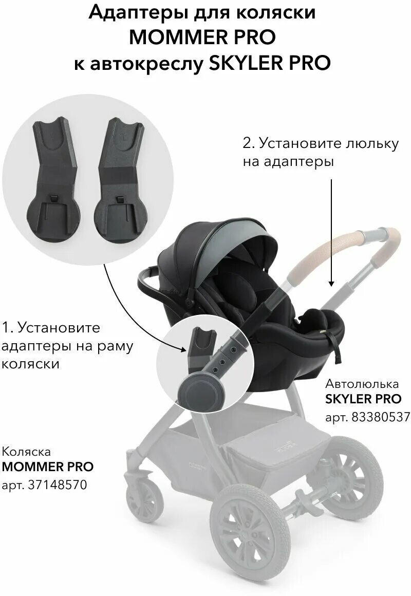 Mommer pro 3. Mommer Pro коляска. Коляска HB Mommer. Коляска Happy Baby Momer Pro. Коляска Happy Baby Mommer.