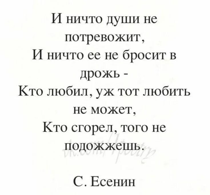 Стихи Есенина о жизни короткие. Стихи Есенина о любви. Стихи Есенина о любви короткие. Стихотворение Есенина о любви.