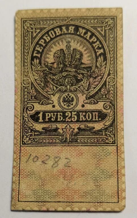 Полуполтинник 1801 см аи. Монета 25 рублей 1876 года. Иманское казначейство. 395 рублей 25 копеек. Полтина 1801 см аи.