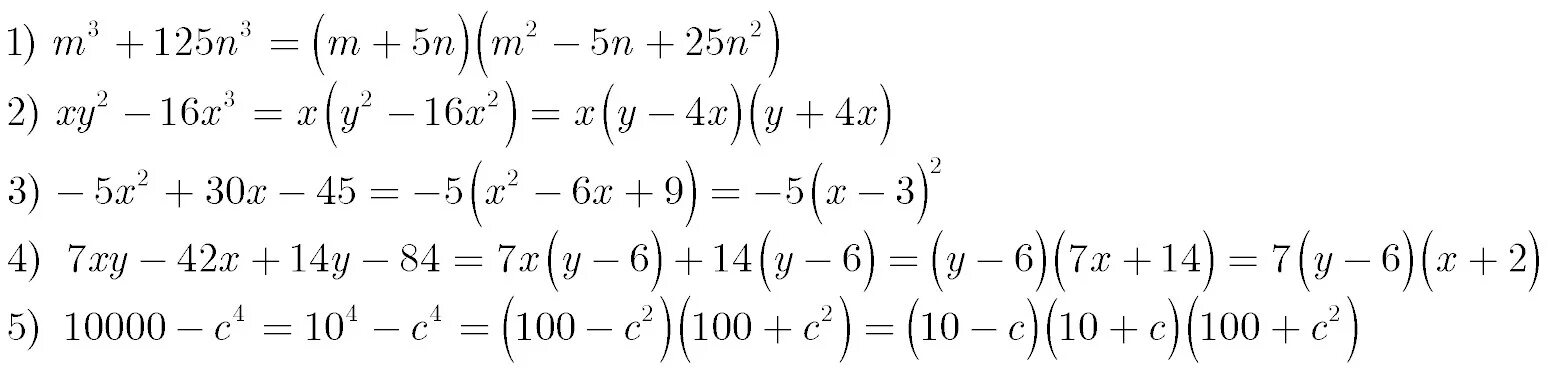 Y y 5 21. Разложите на множители m3+125n3. Разложите на множители m^3+n^2. Разложите на множители m3-n3. Разложить на множители 16x^3-XY^2.