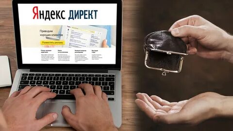Рекламная кампания в интернете