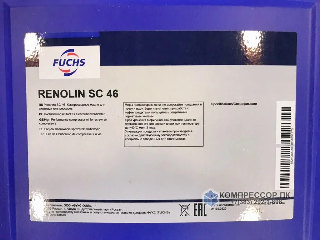 Масло компр.m5r46 20л Rolf Compressor 322573. Масло компрессорное Fuchs RENOLIN Unisyn ol 100. Масло RENOLIN Unisyn. RENOLIN Unisyn ol 98 (205л). Масло fuchs renolin