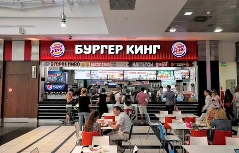 Бургер кинг проспект