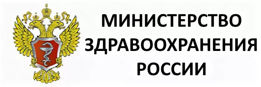 Минздрав утвердил