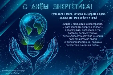 22 декабря праздник поздравления