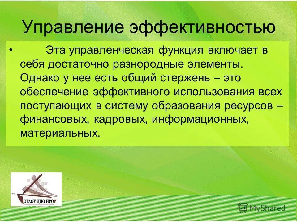 Использование имеющихся возможностей. Использование имеющихся возможностей