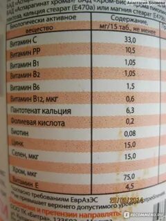 Пивные дрожжи состав