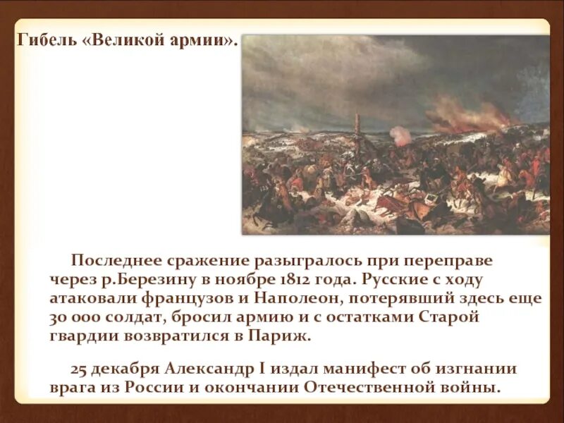 Ватерлоо битва наполеона картина 1815. Битва при ватерлоо. Ватерлоо британские гусары. Все битвы наполеона. Вильям сэдлер битва при ватерлоо.