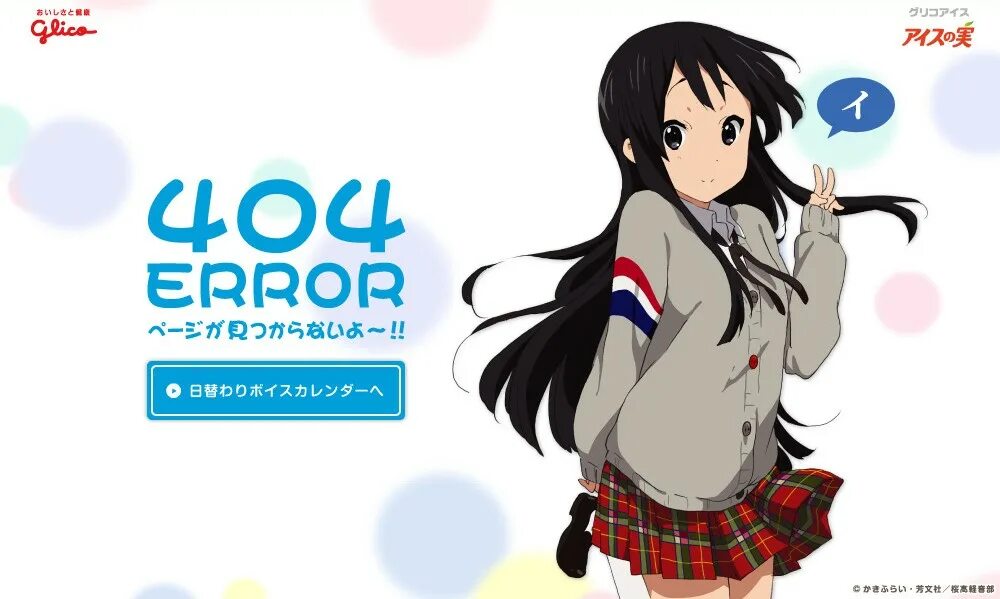 Animation error. 404 аниме. аниме error-[404]. еррор 404 аниме. ошибка 404 not found аниме.