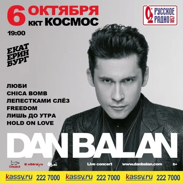 Какого числа будут выступать