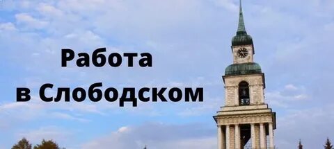 Признавашки слободской