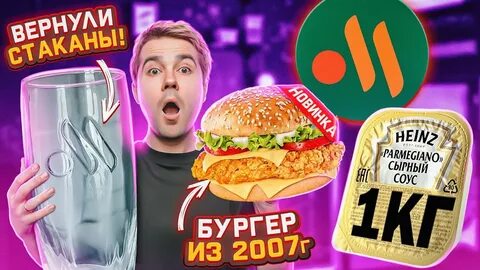 Вкусно и точка или бургер кинг