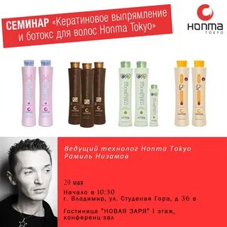 Токио для волос