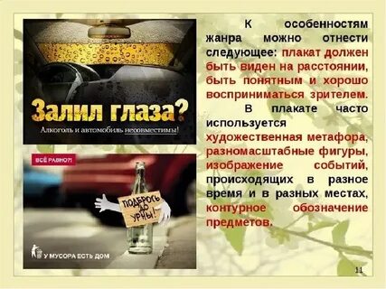 Плакат должен быть