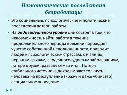Факторы влияющие на уровень безработицы в регионе