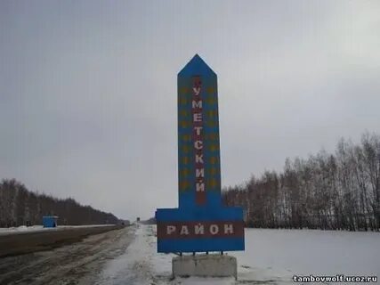 Умет тамбовская область погода на 3 дня