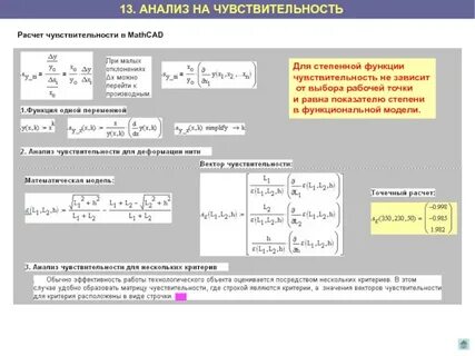 Символьные вычисления