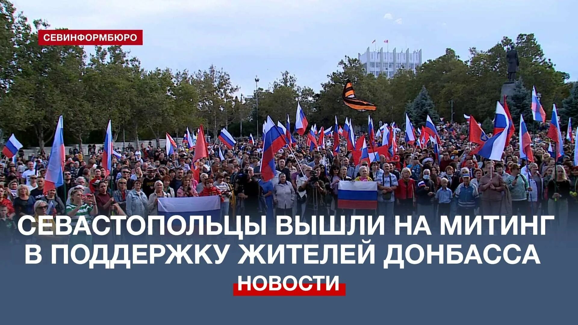 Бриг меркурий севастополь. Референдум в севастополе 2014. Митинг в севастополе. Первый звонок. Севастополь балаклава полиция.