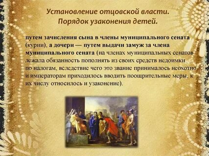 Способы узаконения власти