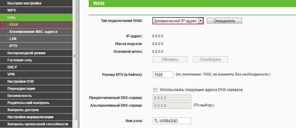 Тип модема как узнать. Тип подключения wan. тип подключения модема. как узнать тип подключения.