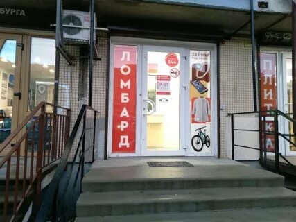Фианит ломбард спб