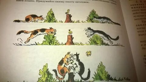Что меньше рассказа