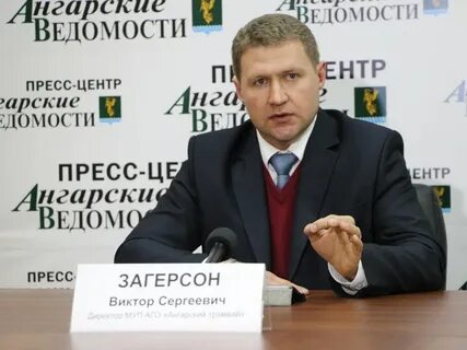 Директор ангарск