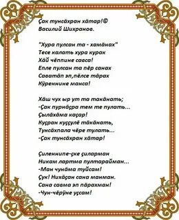 Пире таван кетсе тарать