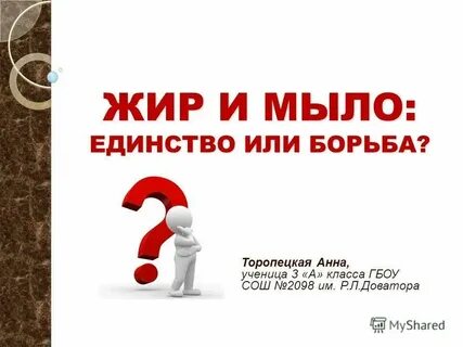 Как пишется слово борящийся