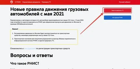 Мос рнис