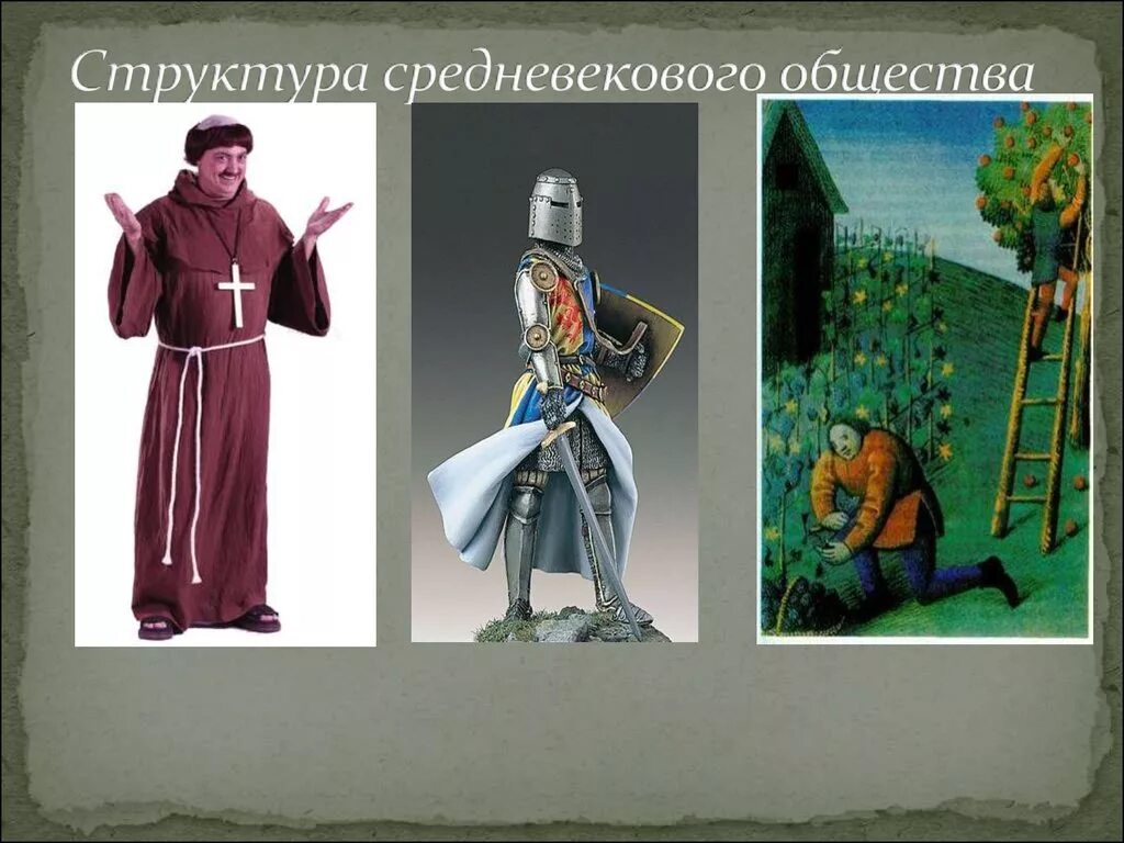 К сословию воюющих относились