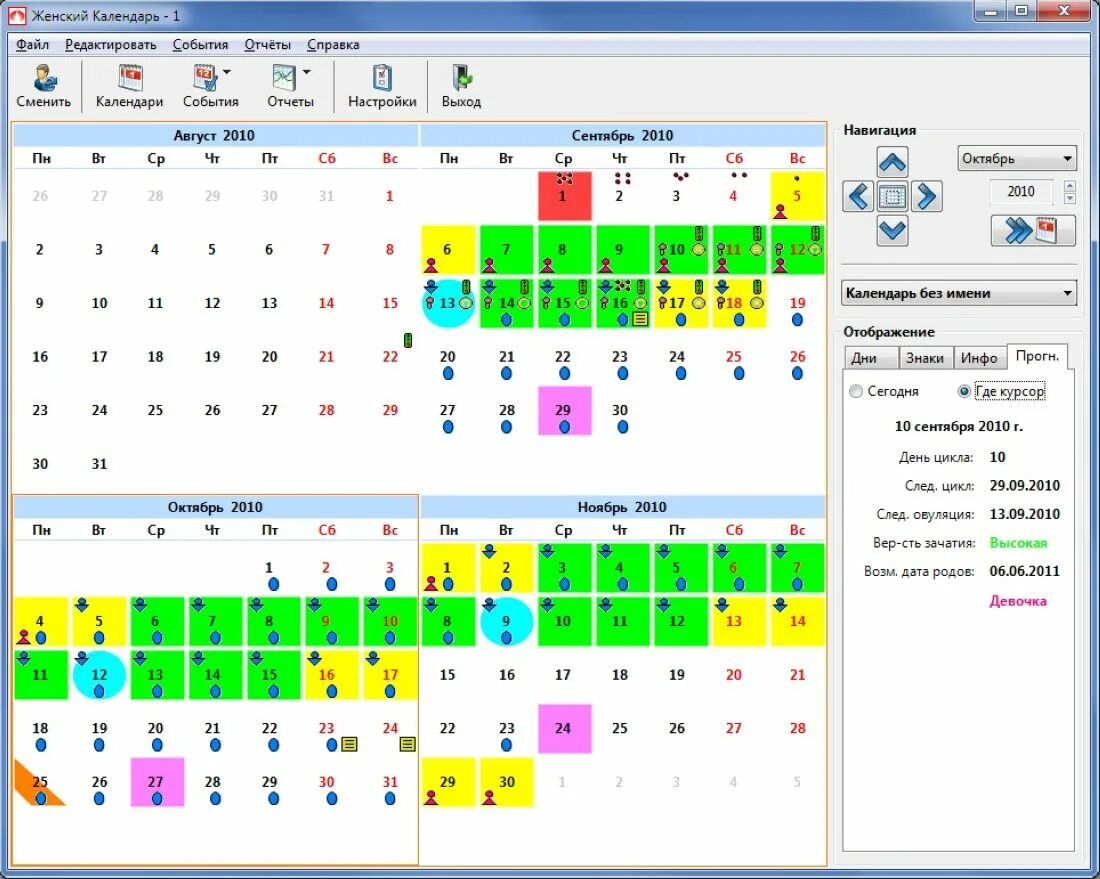 Женский календарь. Женский календарь программа. Женский календарь приложение. Календарь женских дней. Календарь где можно отмечать