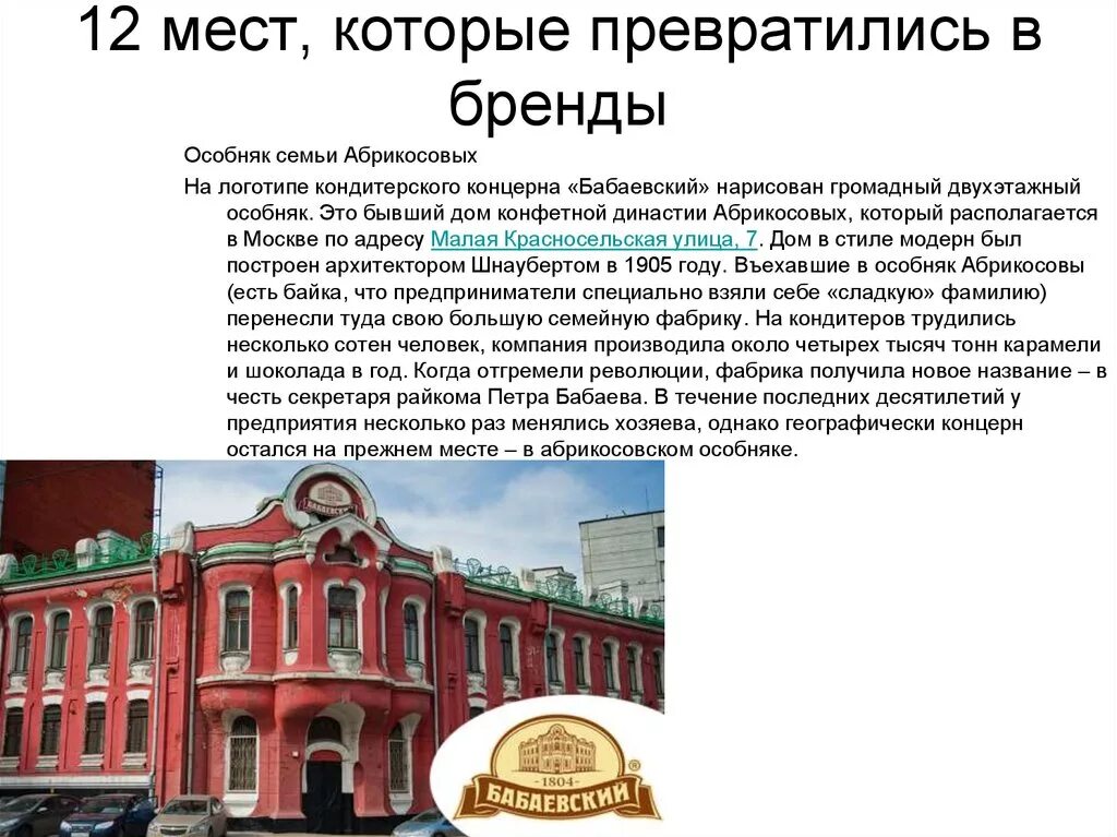 Проект по биологии сладкая жизнь купцов абрикосовых Pin auf Старые постеры СССР in 2024