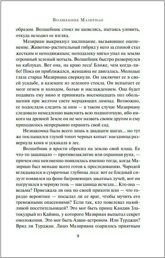 Предание земле усопшего. Предание земле усопшего
