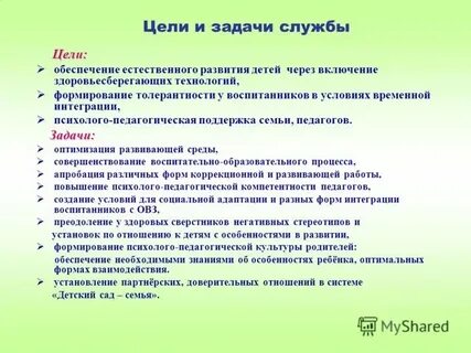 Разработка психолого педагогических задач