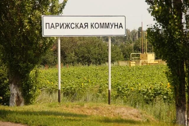 Парижская коммуна погода на 10 дней. Парижская коммуна погода на 10 дней. Парижская коммуна погода на 10 дней. Парижская коммуна погода на 10 дней. День парижская коммуна 1871.