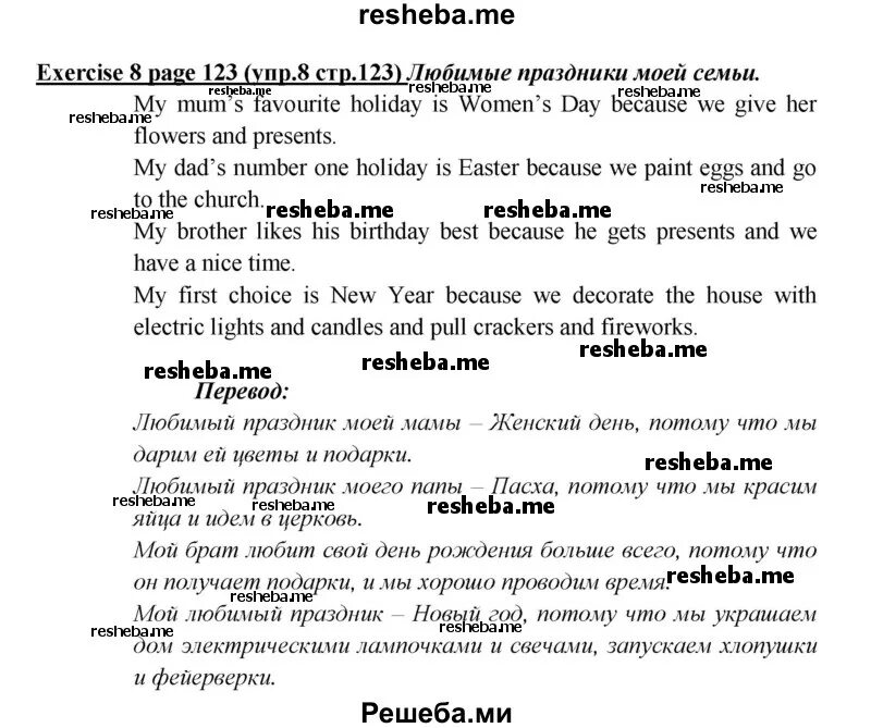 Проект по английскому языку 5 класс кузовлев. Проект английский язык 5 класс кузовлев. Готовые домашние задания кузовлев 5 класс. Английский проекты кузовлев 5 класс.