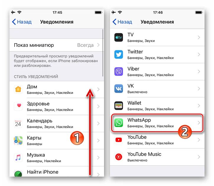 Айфон как отключить оповещения. Как отключить уведомления в ватсапе. Как выключить уведомления в ватсапе. Уведомление мессенджер. Уведомление ватсап айфон.