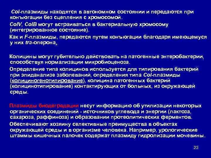 Автономное состояние