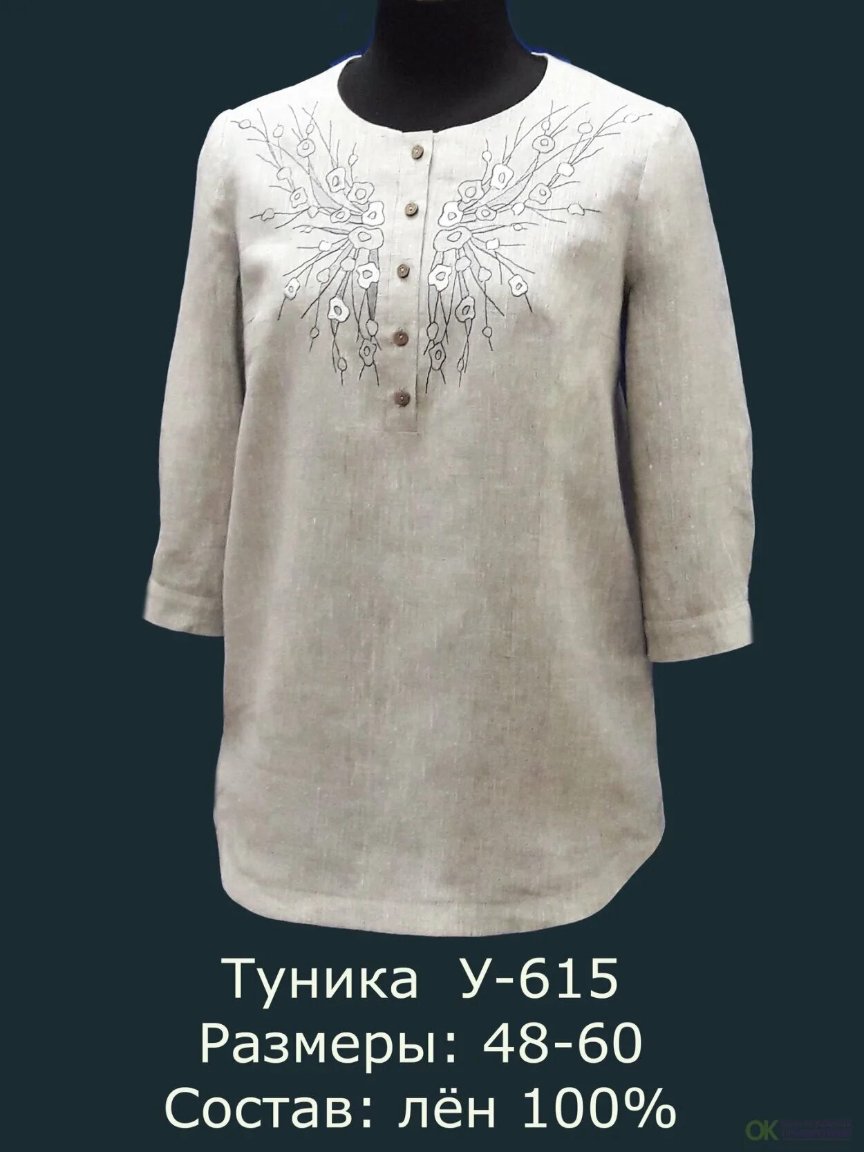 Елецкие узоры сайт. Елецкие узоры одежда из льна. елецкие узоры. одежда изо льна. льняная одежда елецкие узоры розница. лен елецкие узоры.