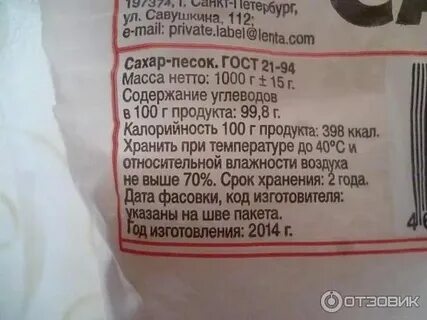 Массу 1 пакета муки