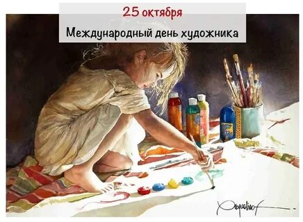 День художника старшая группа