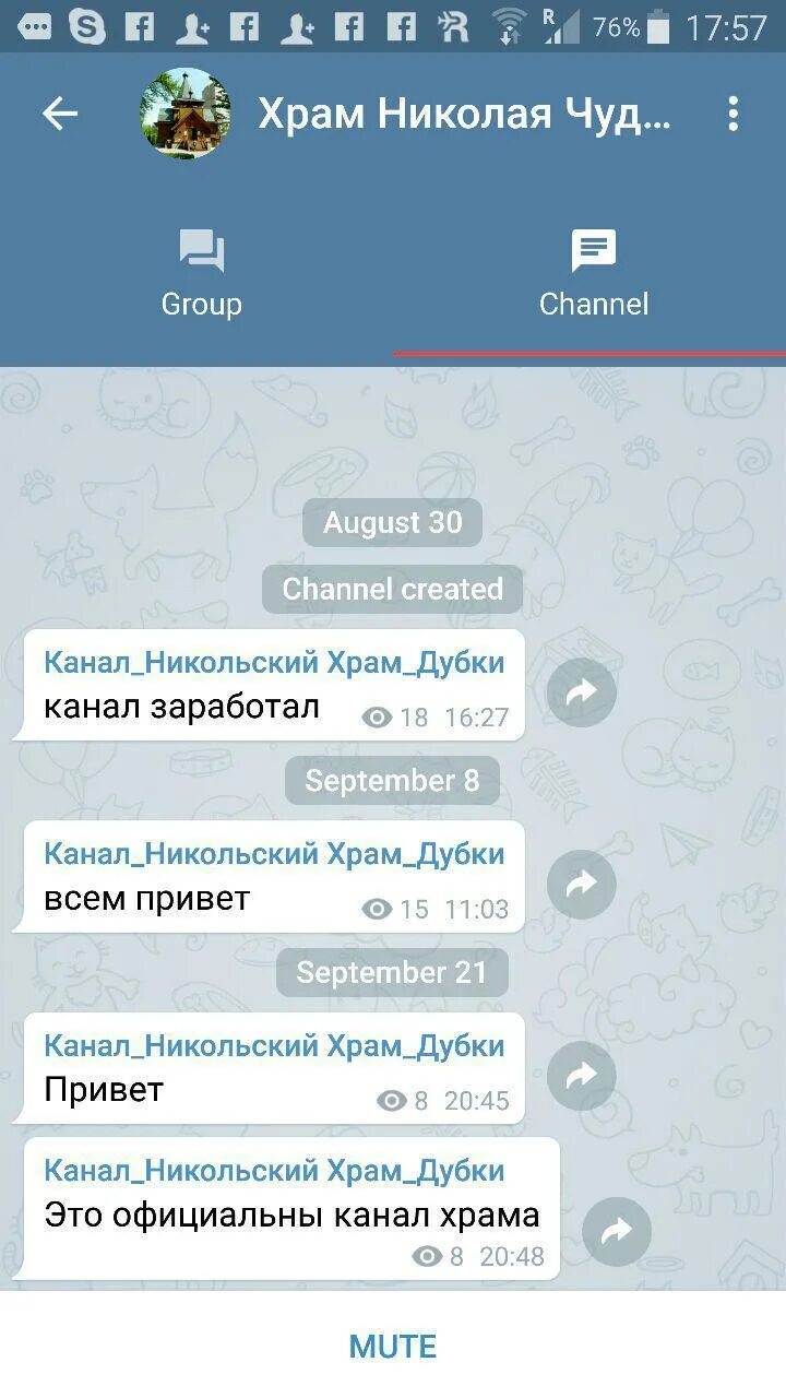 Телеграмм 4 андроид. Телеграм группа. скрин группы в телеграмма. телеграмм 18. telegram skachat android 4.0.
